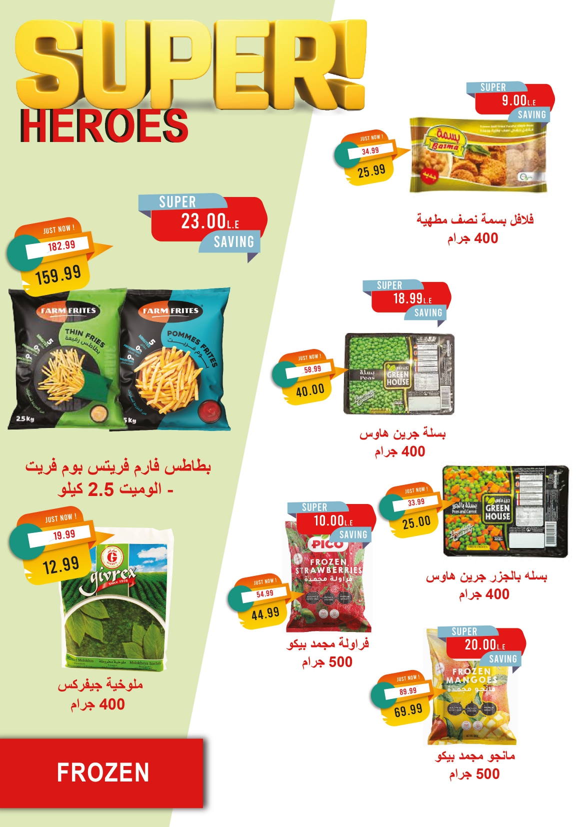 metro offers from 16feb to 28feb 2025 عروض مترو من 16 فبراير حتى 28 فبراير 2025 صفحة رقم 14